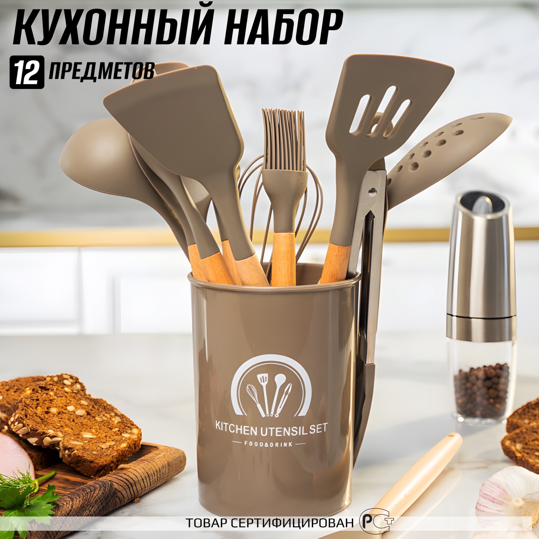 

Набор кухонных принадлежностей Dream Kitchen Коричневый, набор кухонных принадлежностей дерево