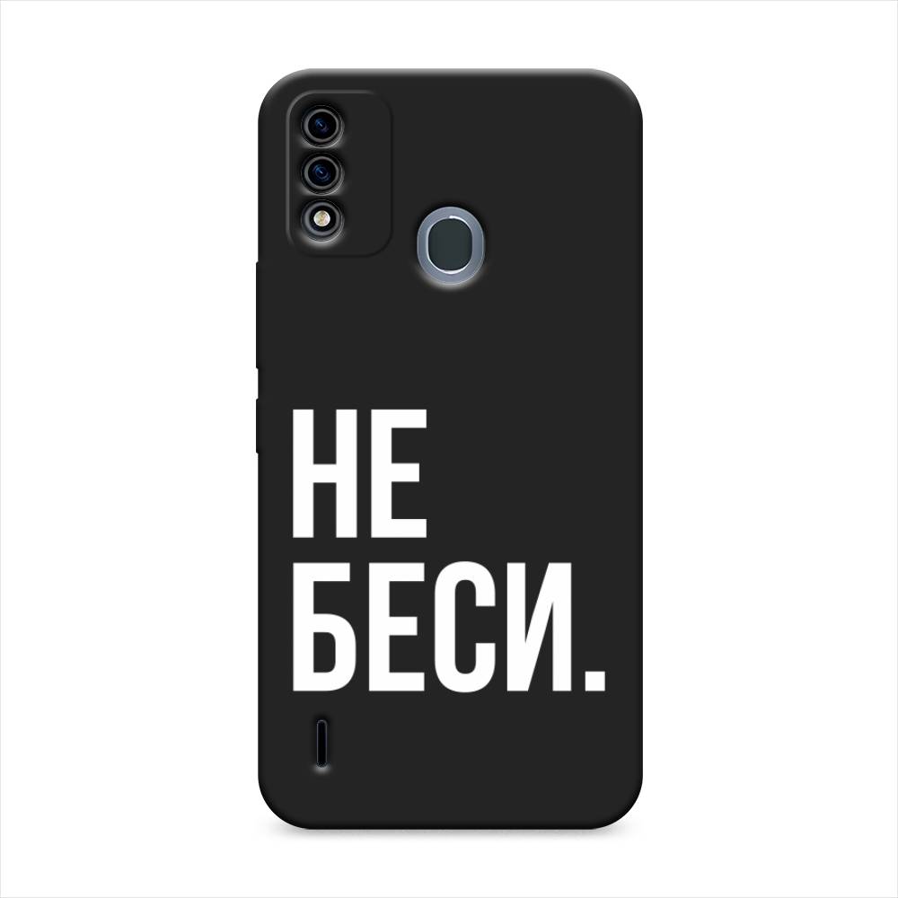 

Чехол Awog на Itel A48 "Не беси", Серый;бежевый, 3200152-1