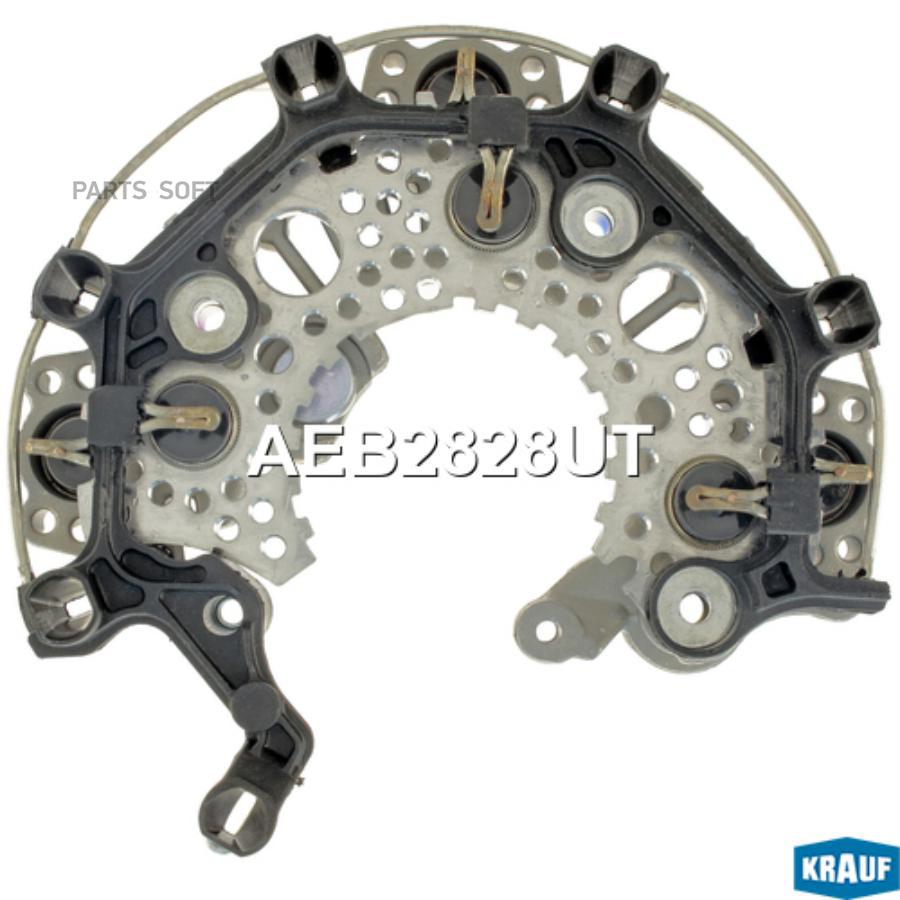 

KRAUF Диодный мост генератора 1шт Krauf AEB2828UT
