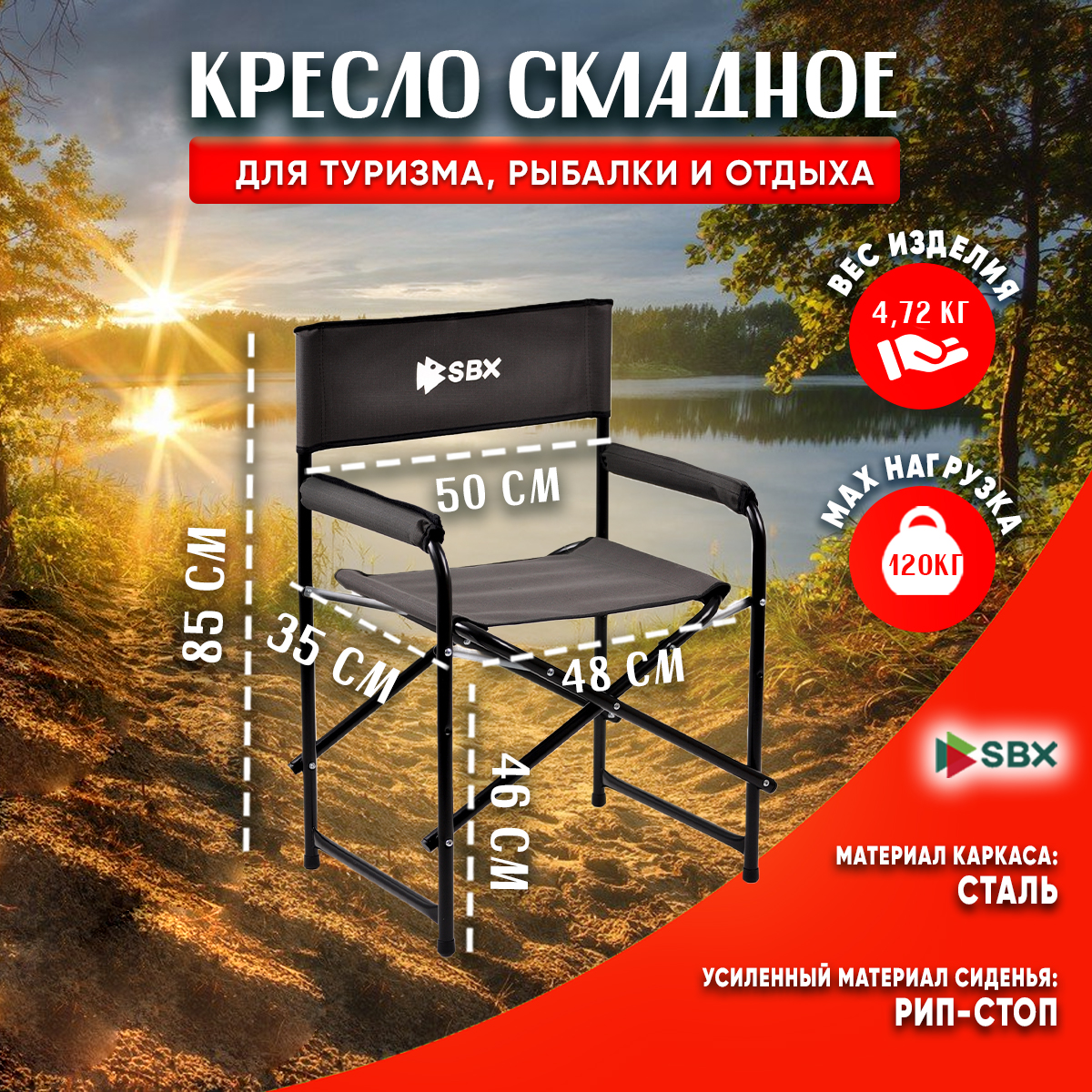 Кресло складное туристическое SBX SK-01, цвет Хаки