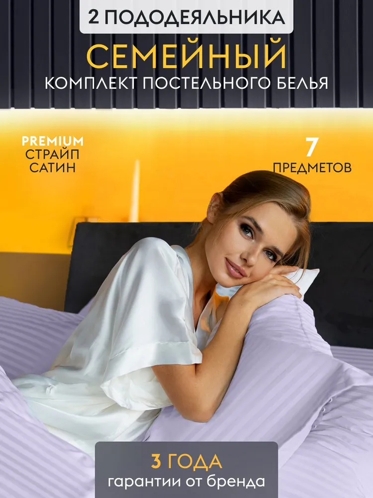 

Постельное белье Dr.Hygge семейный страйп сатин HG220503 Лаванда 230х250 50x70 70x70, серия HG230501