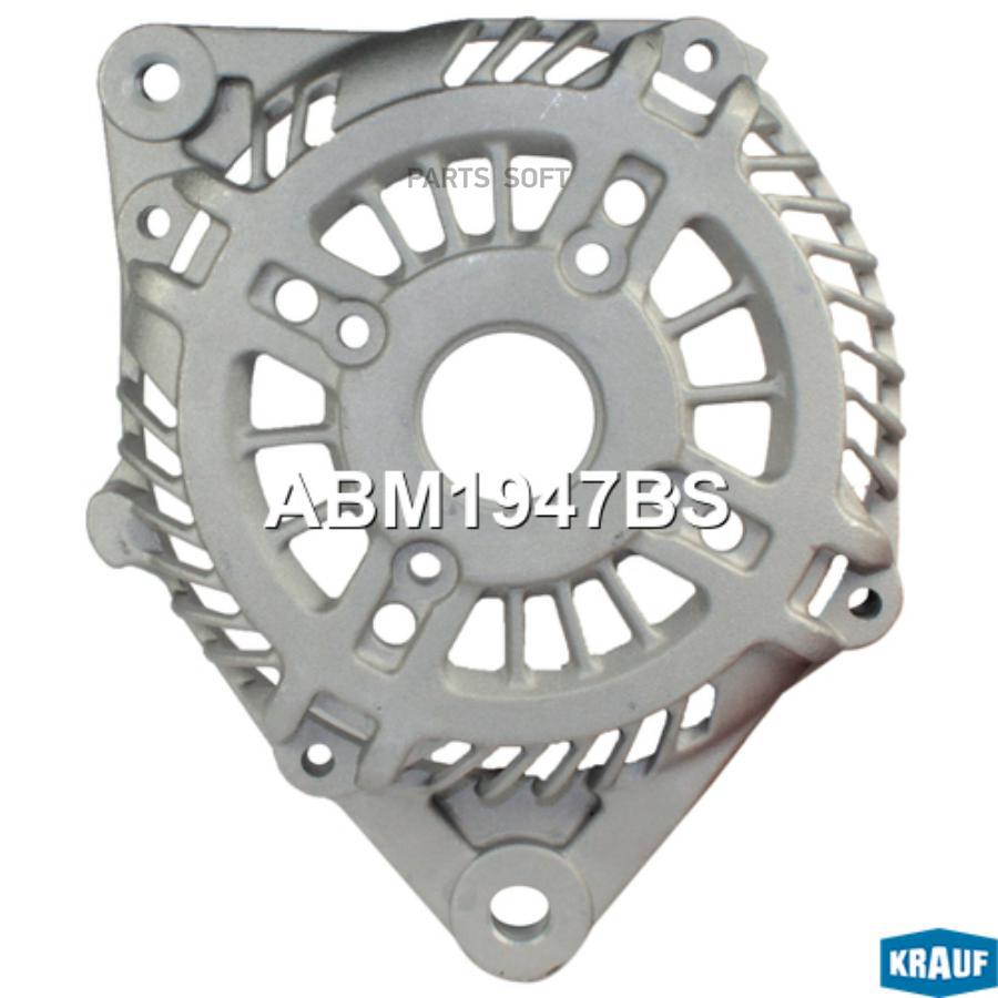 

KRAUF ABM1947BS Крышка генератора передняя () 1шт