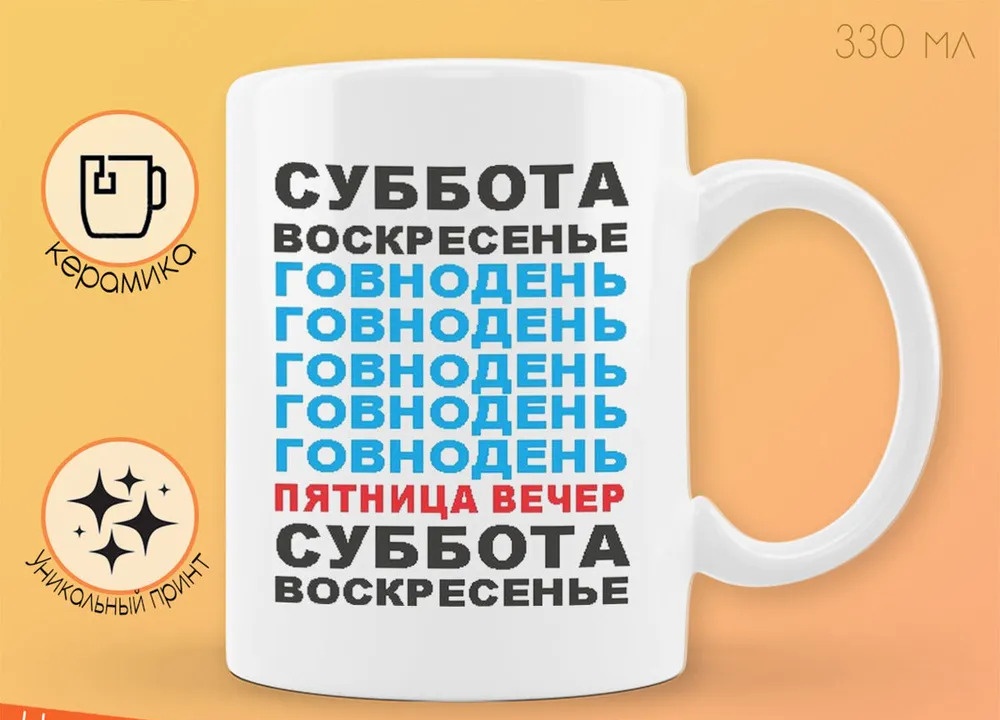 

Кружка CoolPodarok Петрухина Снегурочка Девочка в колпаке