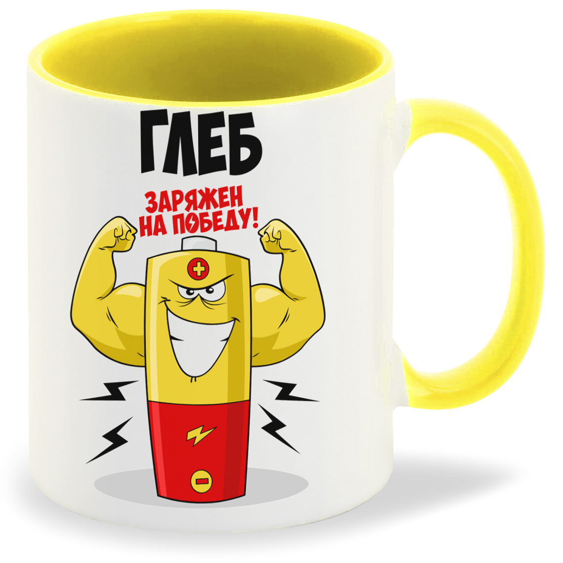 

Кружка CoolPodarok Глеб заряжен на победу