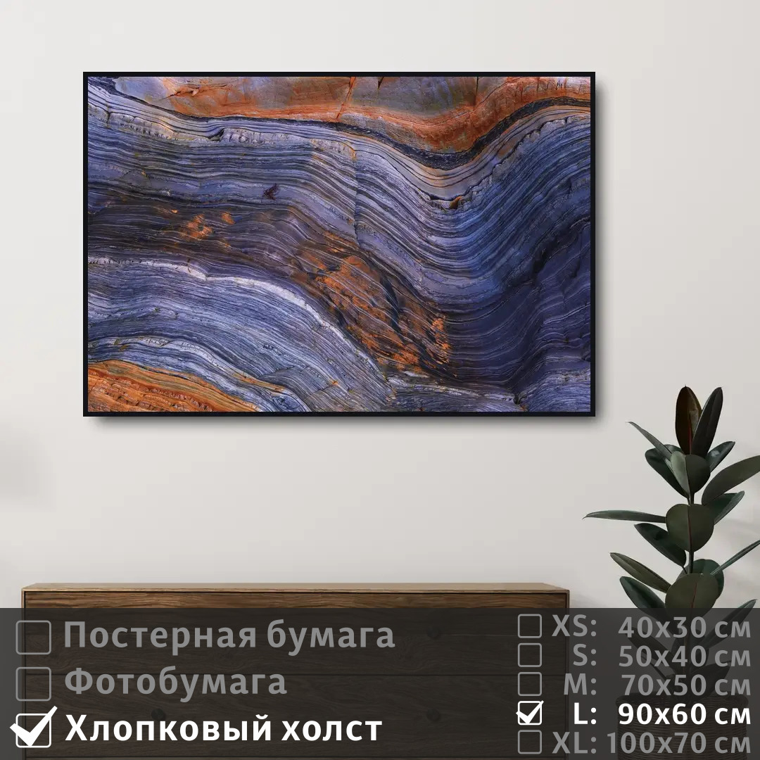 

Постер на холсте ПолиЦентр Абстрактные линии 90х60 см, АбстрактныеЛинии