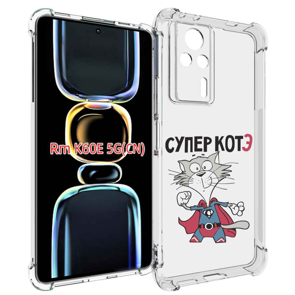 

Чехол MyPads супер-котэ для Xiaomi Redmi K60E, Tocco