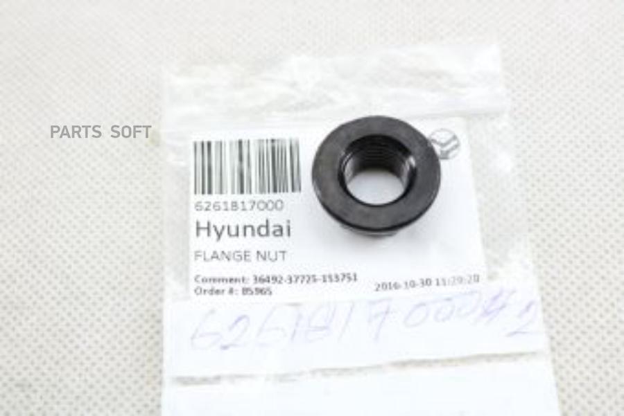 

Гайка Крепления Переднего Амортизатора Hyundai/Kia 62618-17000 Hyundai Elantra New/Kia Cee