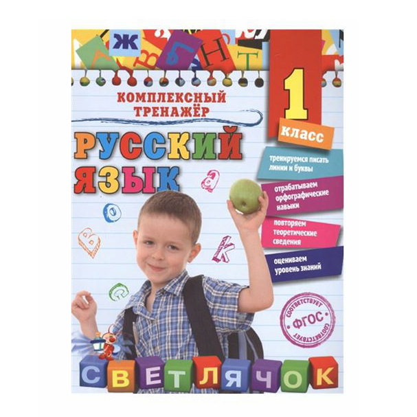 

Книга Светлячок в ассортименте