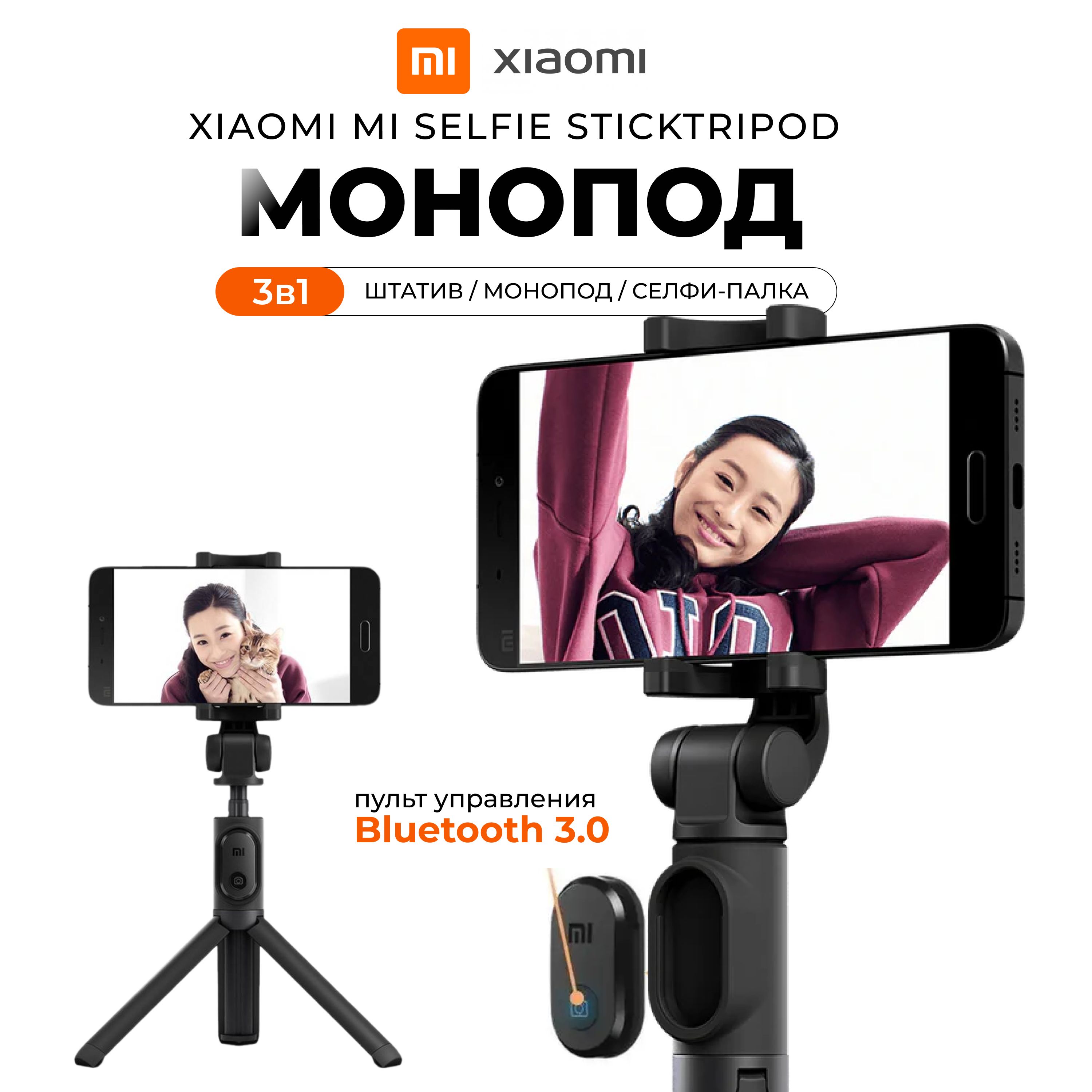 

Монопод Xiaomi FBA4, FBA4