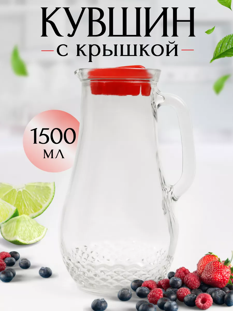 

Кувшин Ева Гласс с крышкой для воды и напитков 1500 мл, Прозрачный