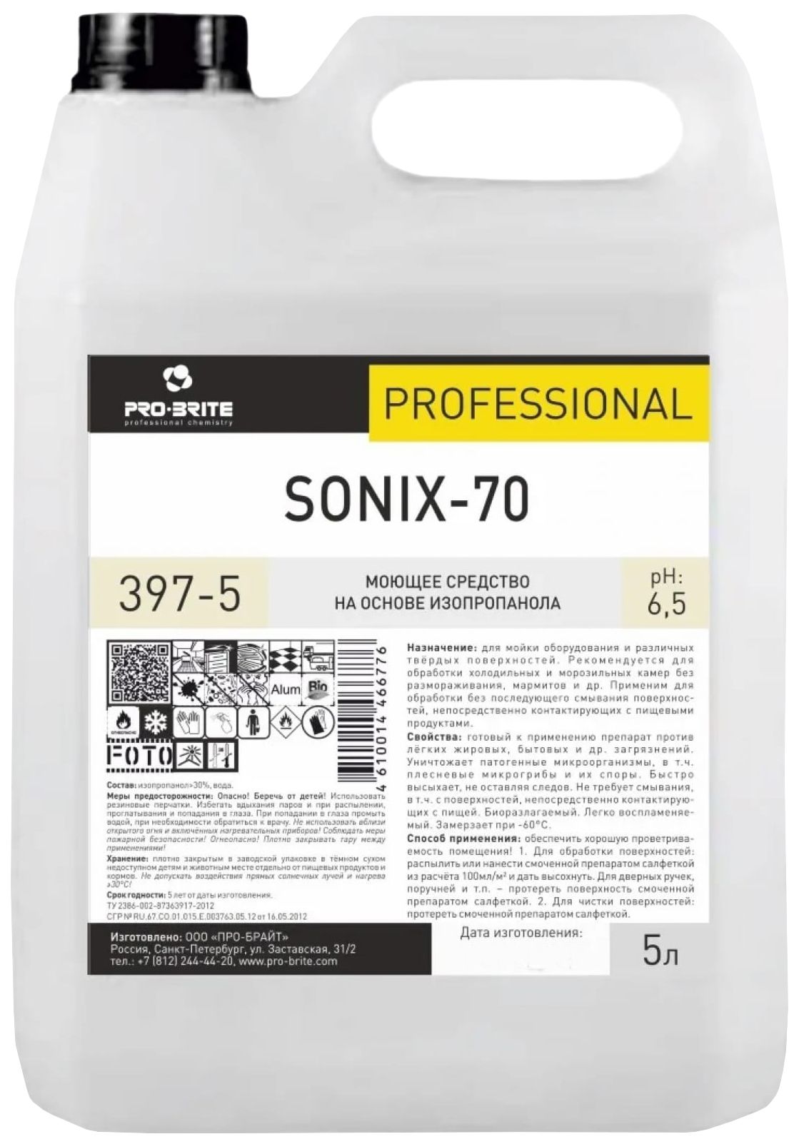 Средство для мытья холодильника Pro-Brite Sonix-70, 5 л средство для мытья холодильника walnut 500 мл