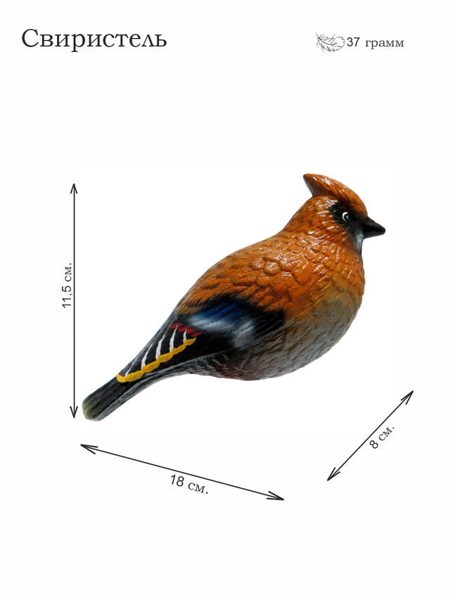 фото Фигура садовая из пенопласта свиристель (окраш.), h = 20 см туендатская сувенирная мастерская