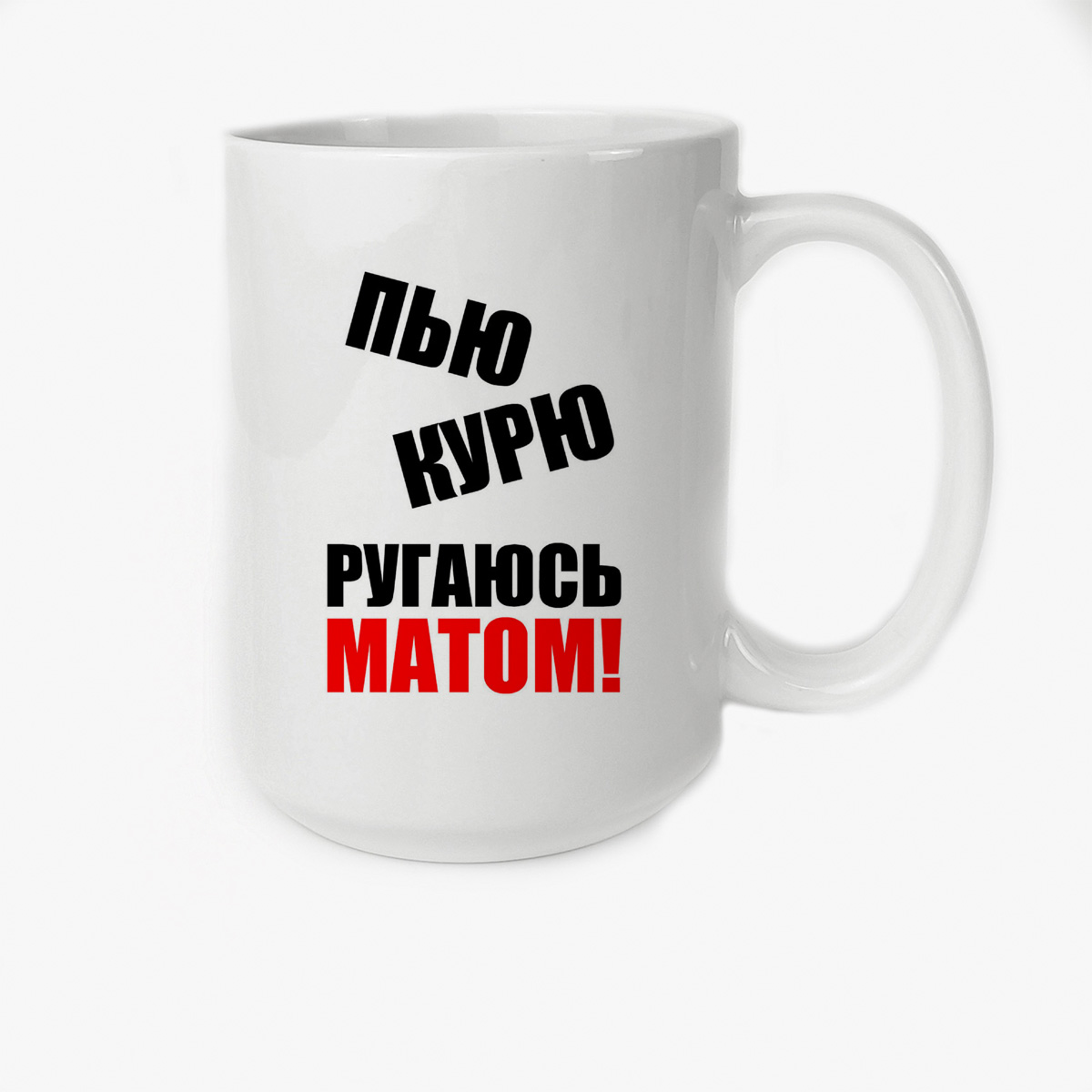 

Кружка CoolPodarok пью курю ругаюсь матом