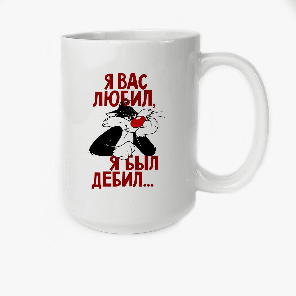 

Кружка CoolPodarok Прикол Кот Я вас любил