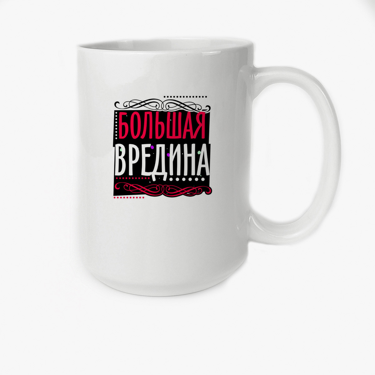 

Кружка CoolPodarok Прикол Большая вредина