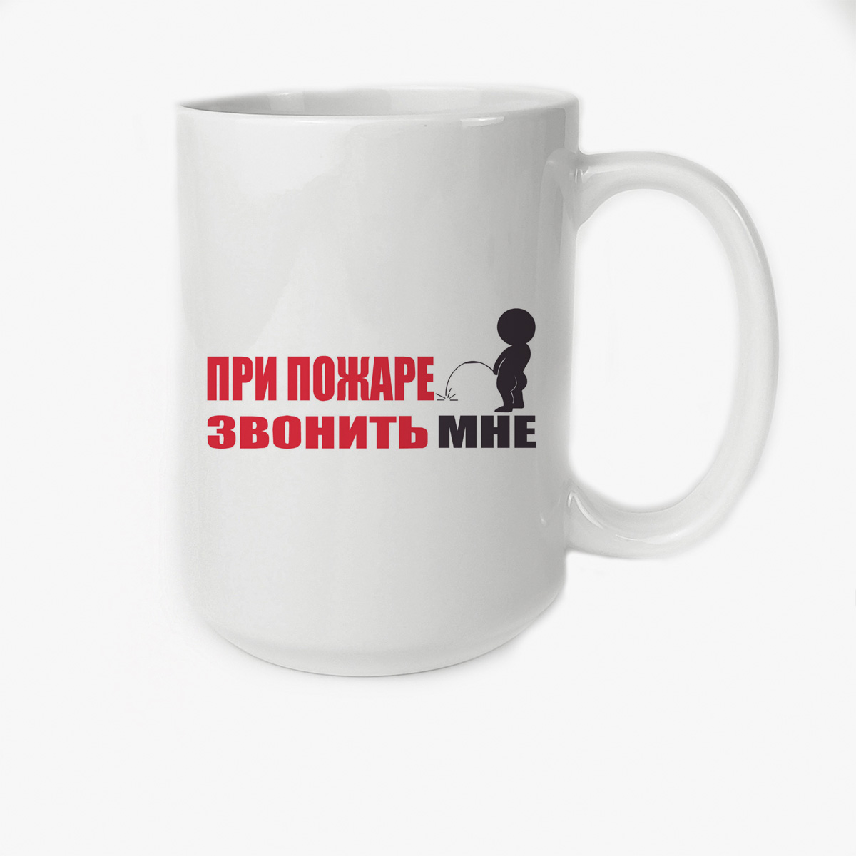 

Кружка CoolPodarok при пожаре звонить мне
