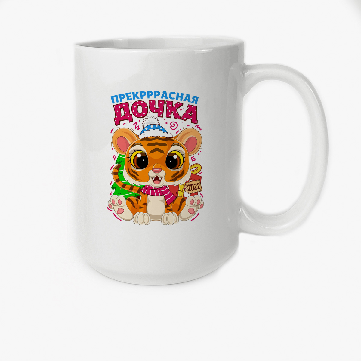 

Кружка CoolPodarok Прекраснаят дочка тигр