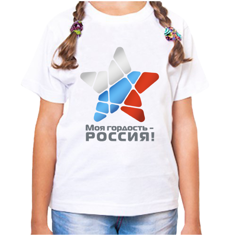 

Футболка девочке белая 32 р-р с надписью Россия моя гордость Россия, Белый, fdd_moya_gordost_rossiya