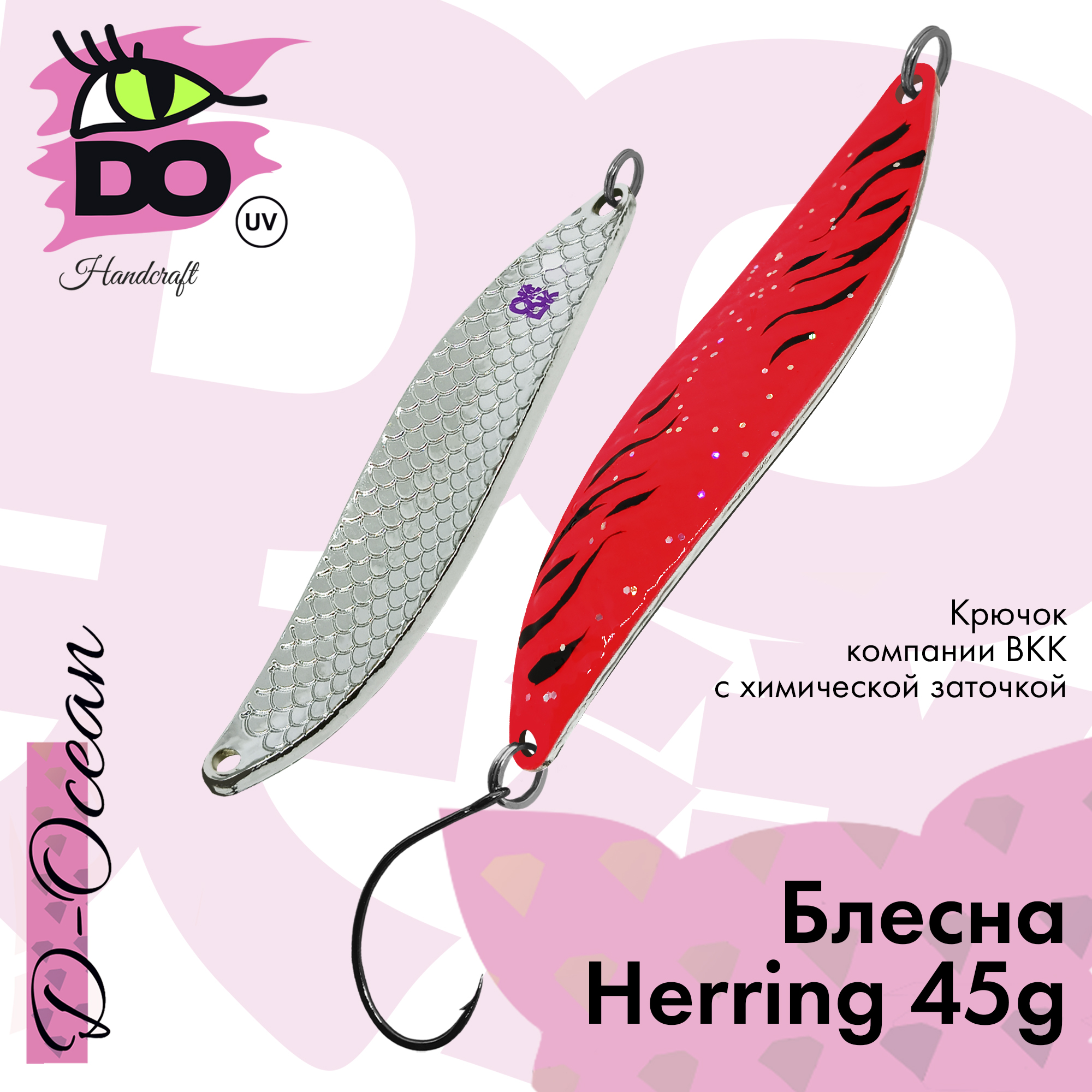 

Блесна D-Ocean Herring 45 гр Col. 284, 1 шт., Красный;черный, Herring