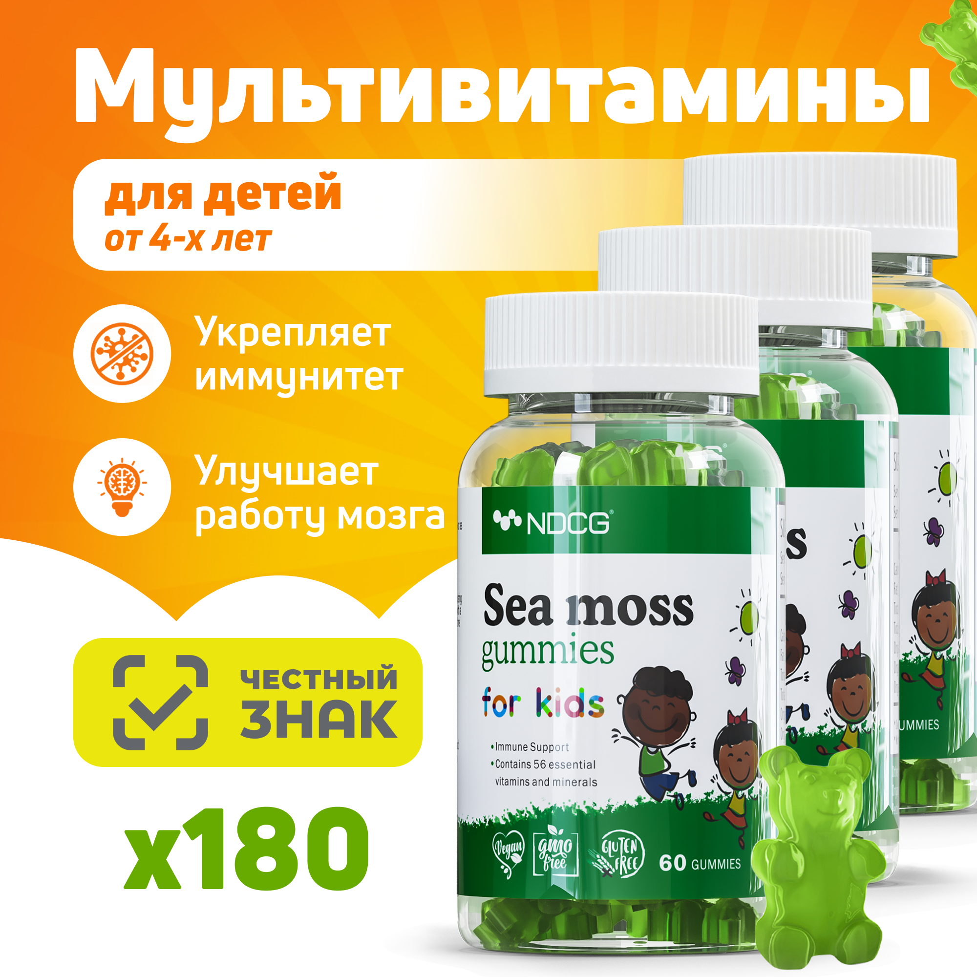 Комплект Ирландский мох NDCG For Kids, яблоко, 60 жевательных конфет 3 упаковки