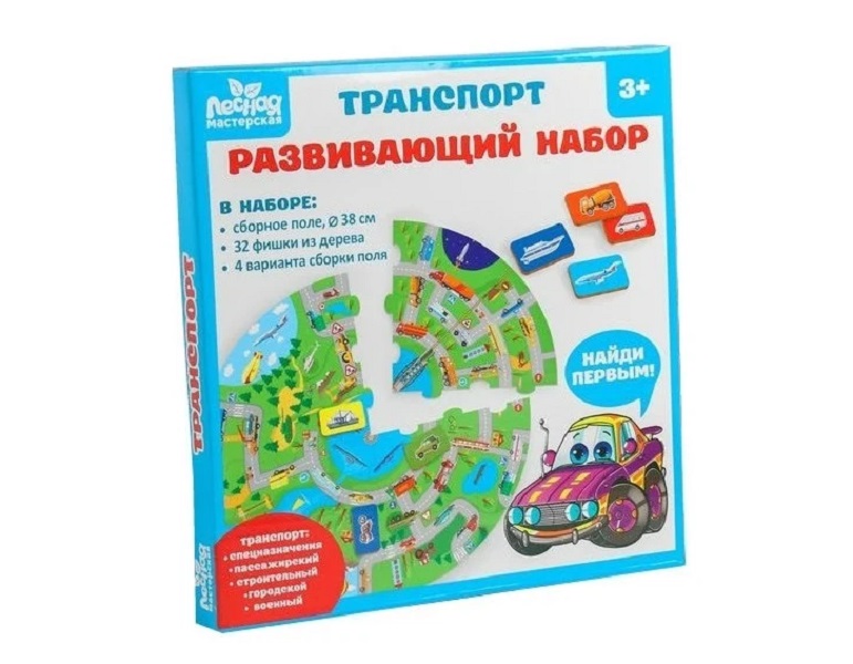 

Лесная мастерская Транспорт, "Транспорт"
