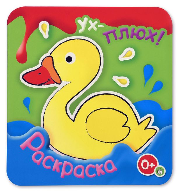 

Раскраска Ух-плюх Утка Лабирнинт 225 х 209 см