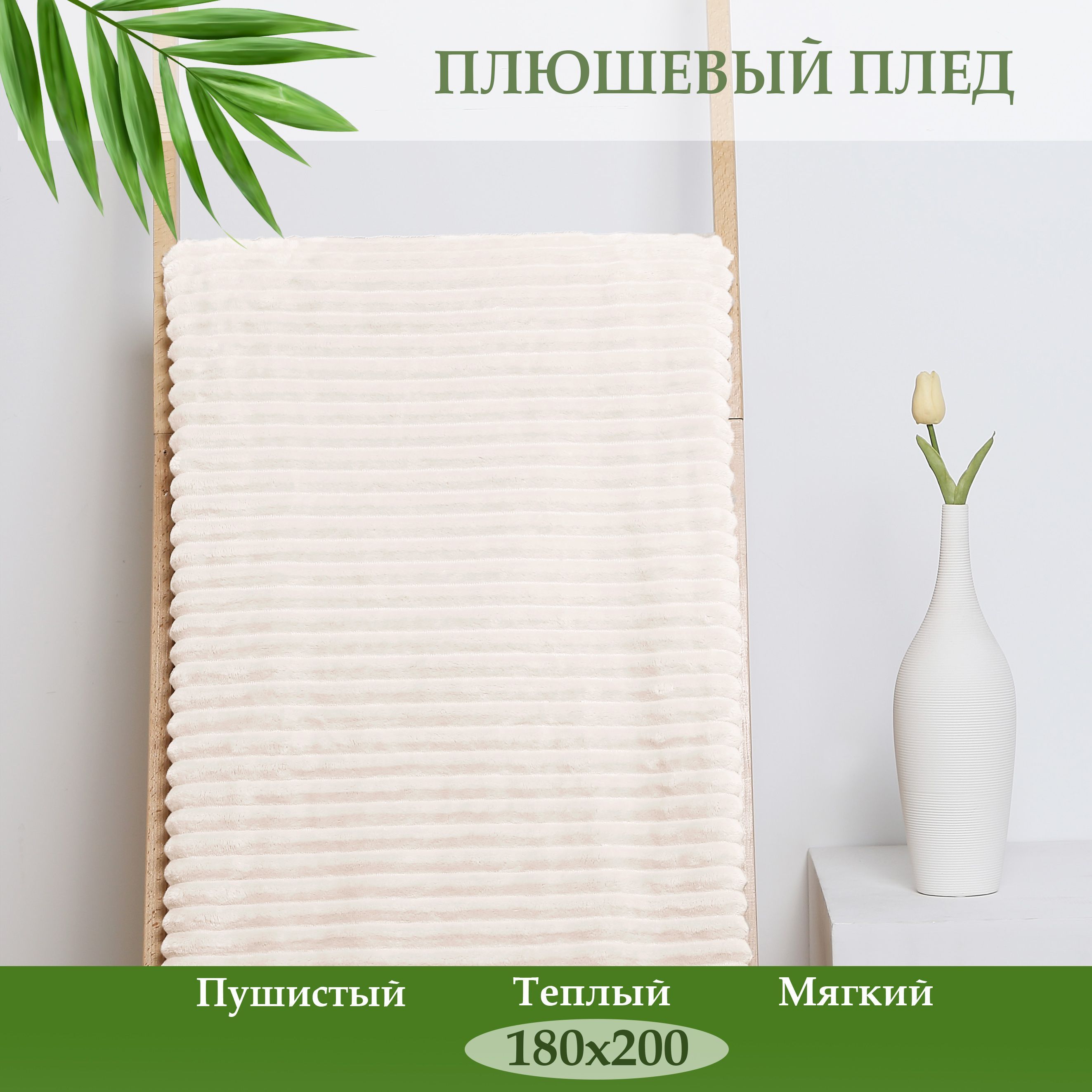 

Плед двуспальный Cleo Home Orrizonte Collection 180х200 велсофт, 180/002-OT, Orrizonte Collection