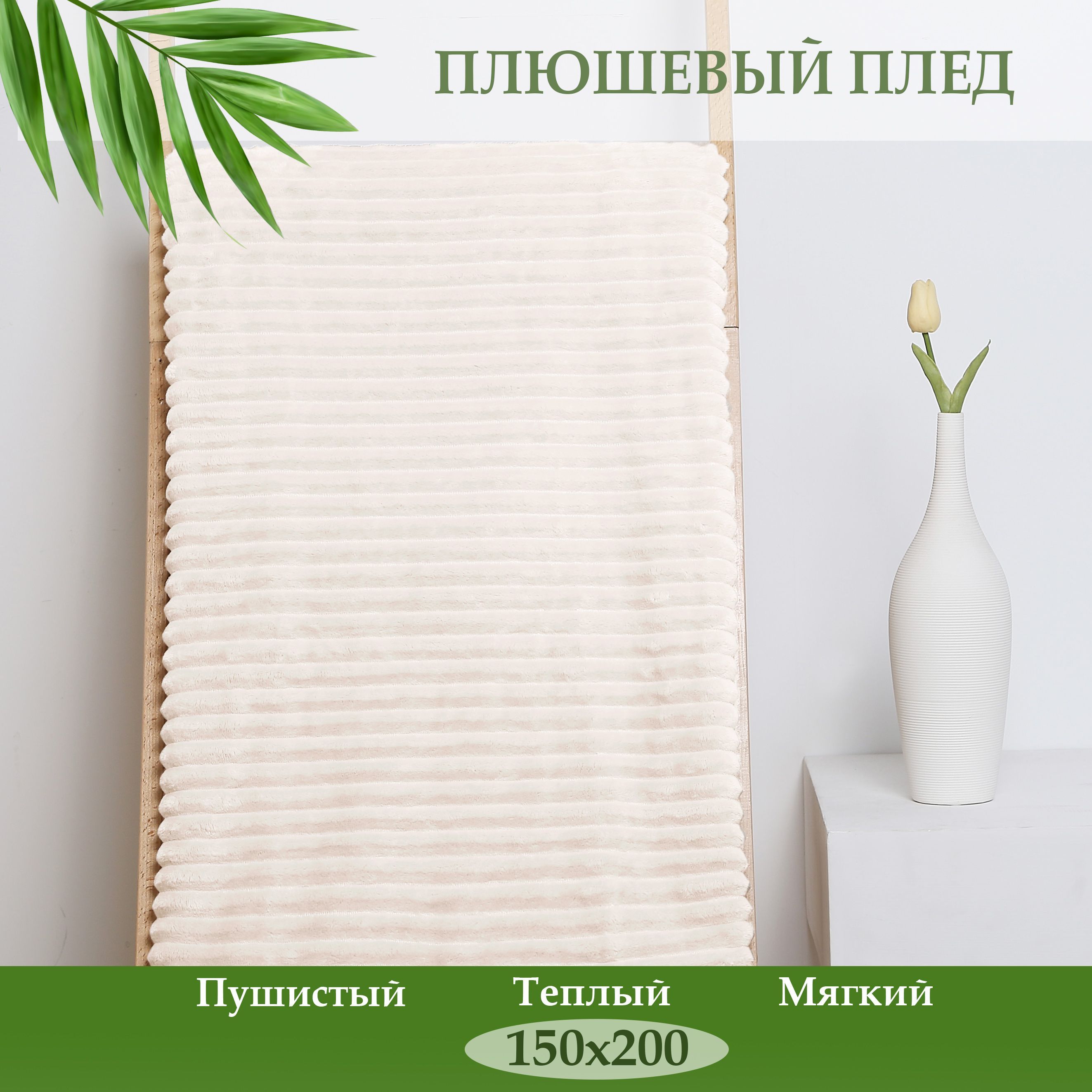 

Плед полутораспальный Cleo Home Orrizonte Collection 150х200 велсофт, 150/002-OT, Orrizonte Collection