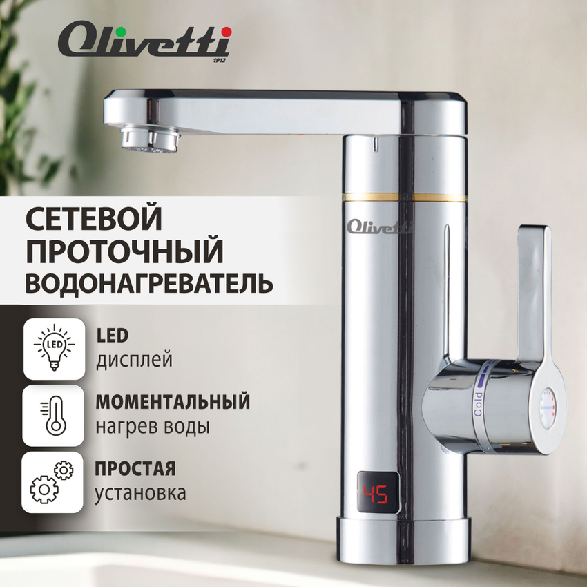 

Водонагреватель проточный с краном OLIVETTI OL-WH4053SS электрический с LED дисплеем, OL-WH4053SS