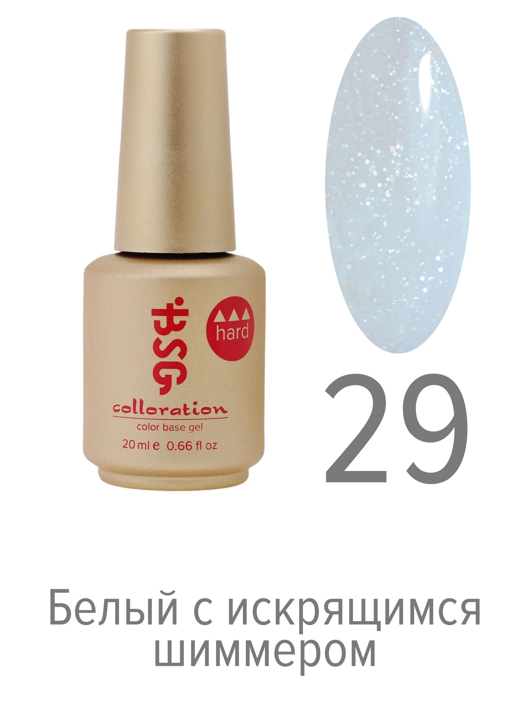 

База BSG Colloration цветная жесткая Hard №29, Chard