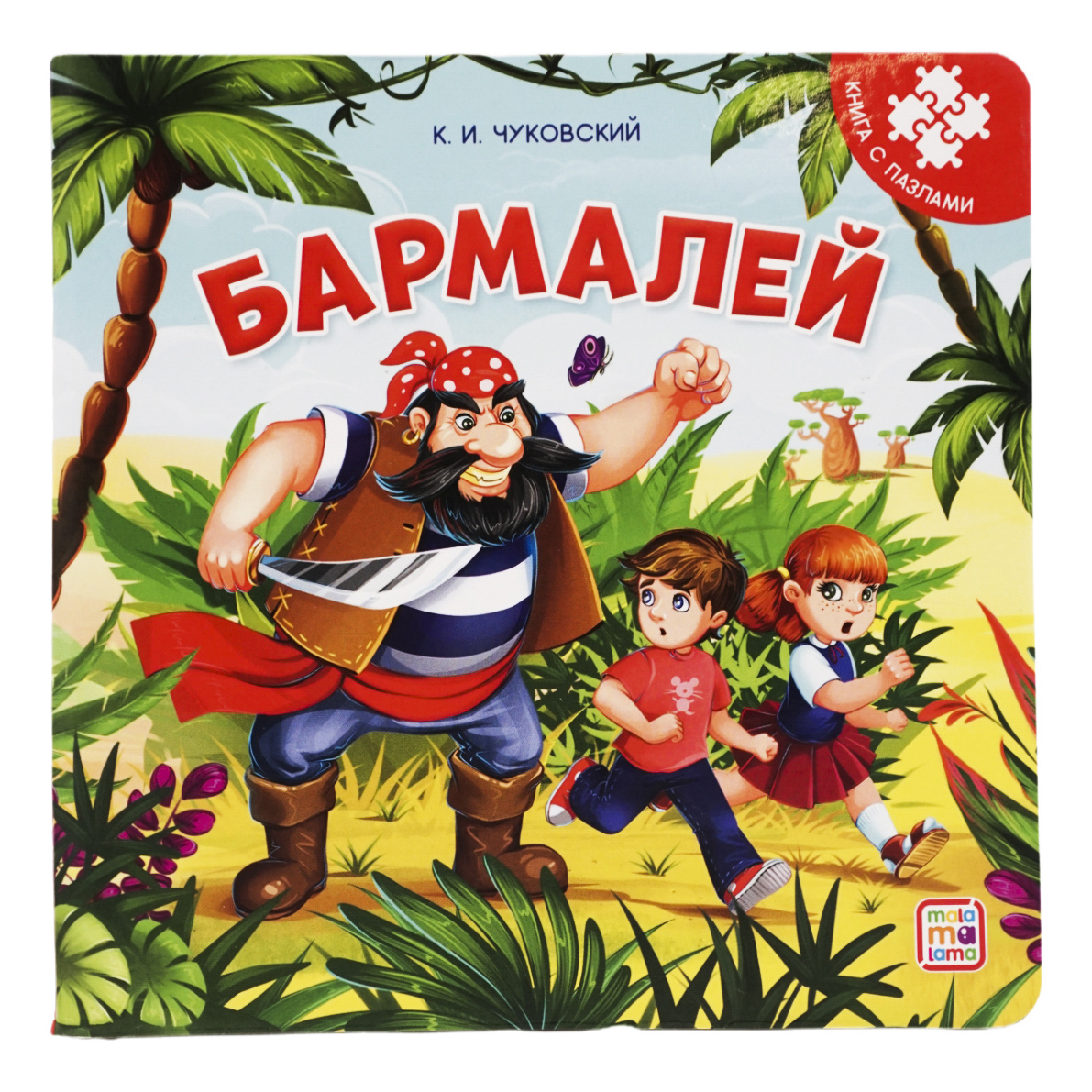 

Книга-пазл Айболит Чуковский К.