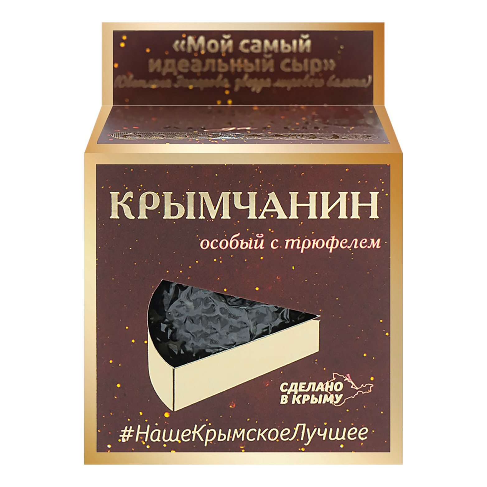 

Сыр полутвердый Долина Легенд Крымчанин выдержанный с трюфелем 50% 200 г