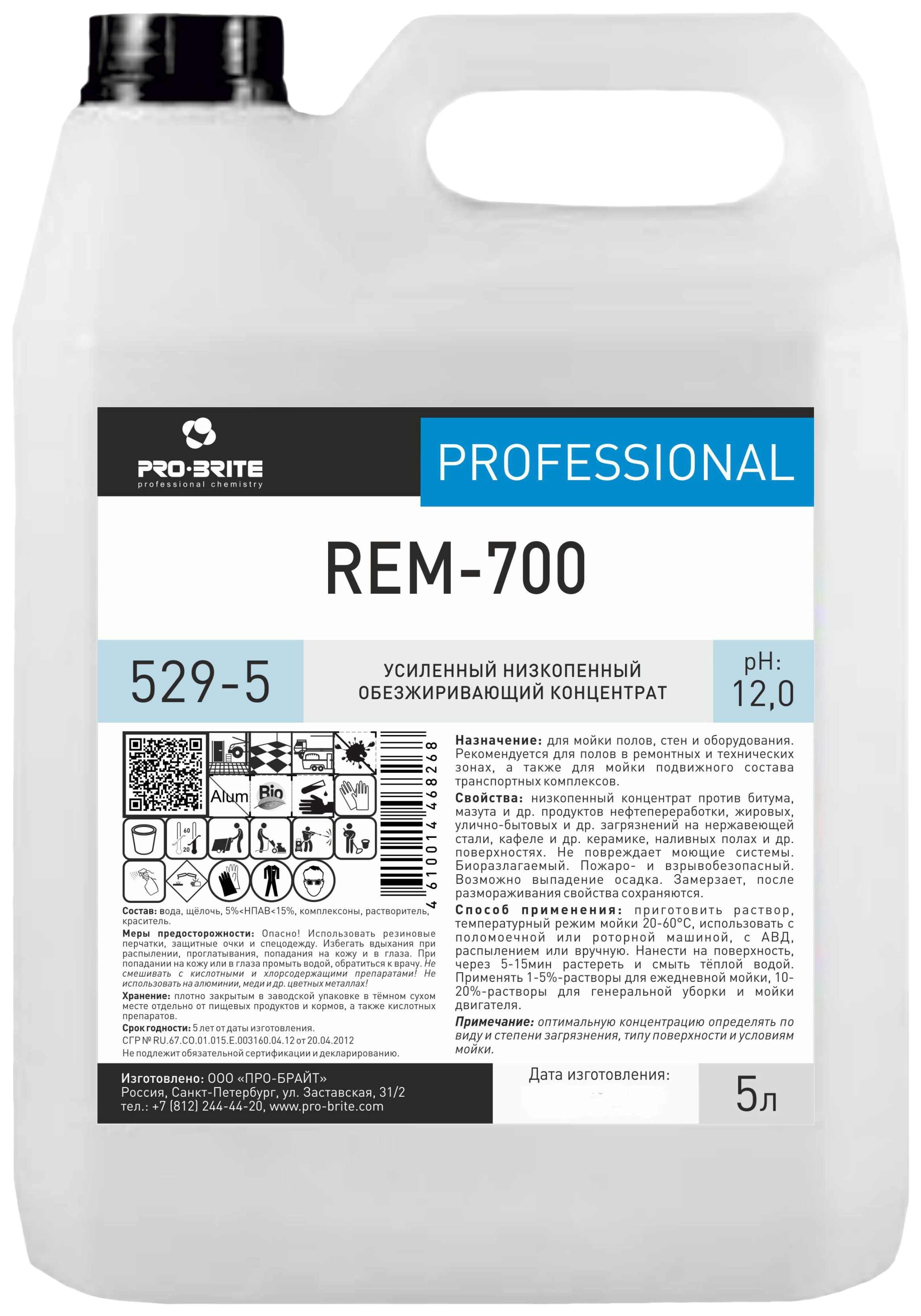 Средство для мытья полов, стен и оборудования Pro-Brite REM-700 концентрат 5 л