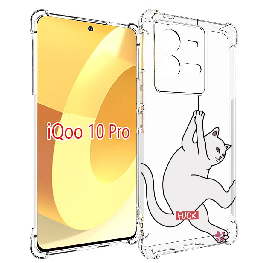 

Чехол MyPads котяра-на-веревке для Vivo iQOO 10 Pro, Прозрачный, Tocco
