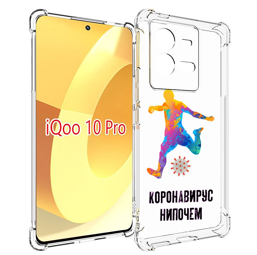 

Чехол MyPads коронавирус-нипочем для Vivo iQOO 10 Pro, Прозрачный, Tocco