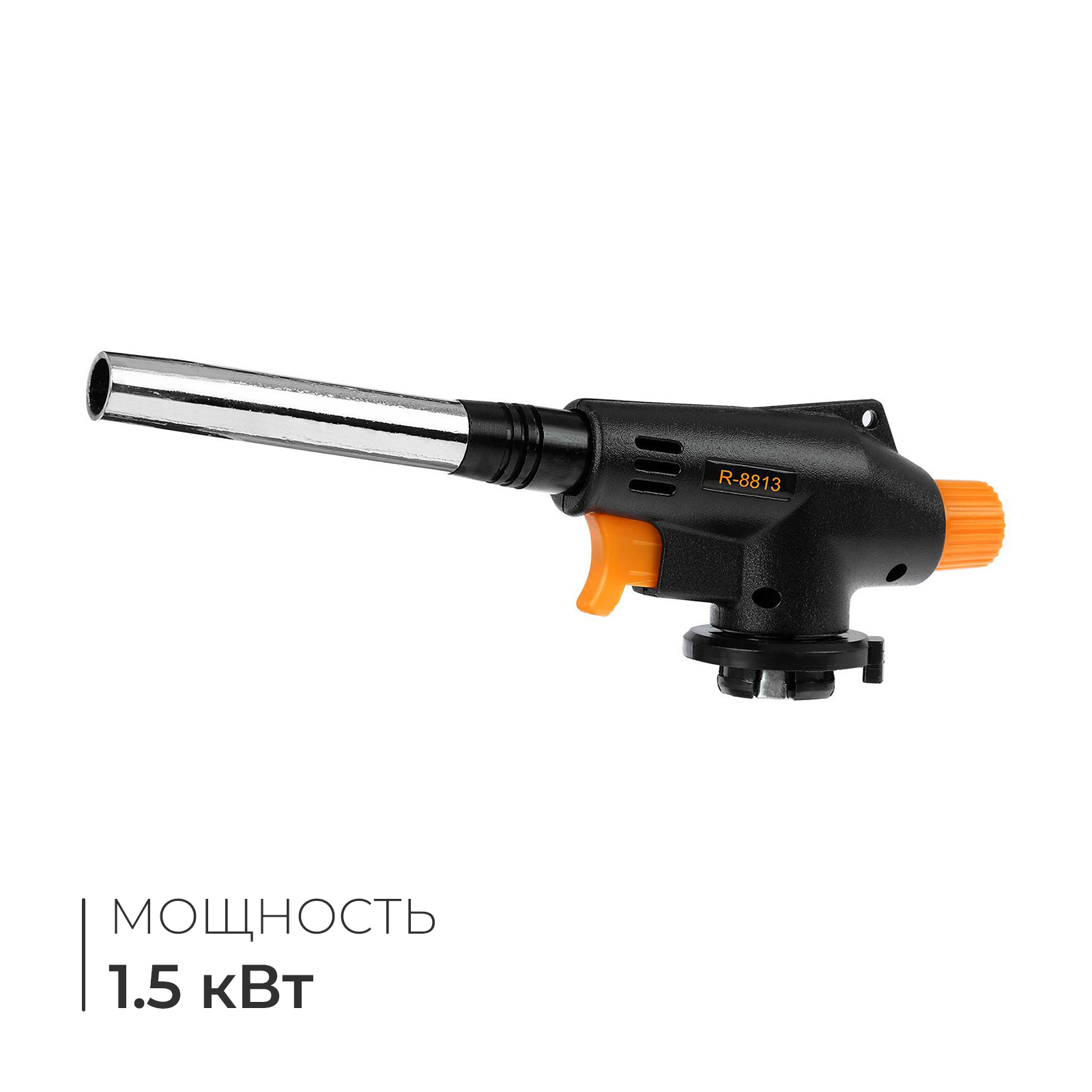 

Горелка газовая R-8813 с пьезоподжигом, Черный