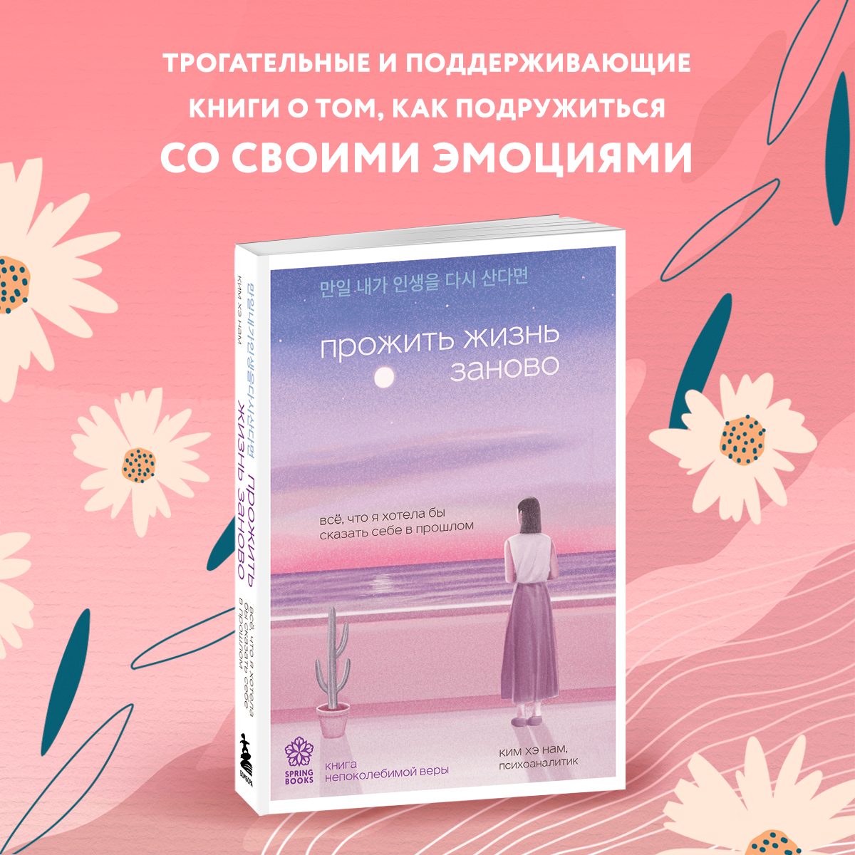 

Прожить жизнь заново Все, что я хотела бы сказать себе в прошлом