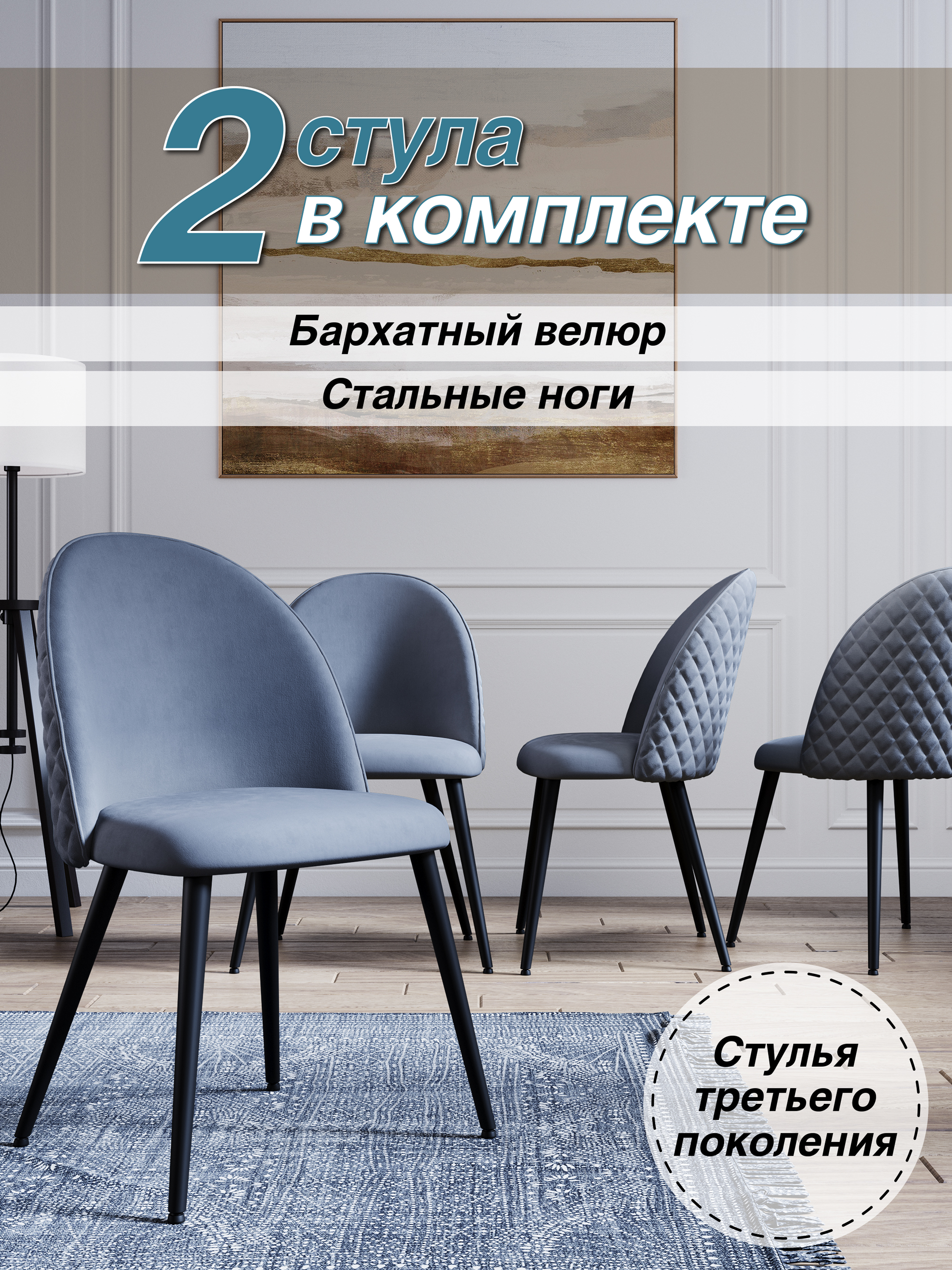 

Стул Soft&Chair DC-373G, каркас черный тк.серый/ Velvet HLR-20, 2шт, DC-373