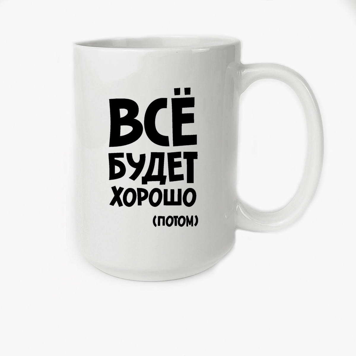 

Кружка CoolPodarok все будет хорошо потом