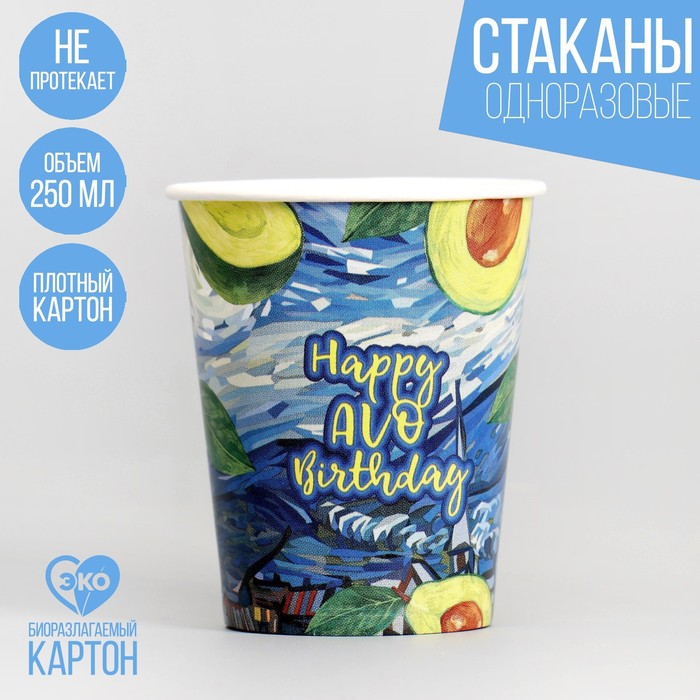 

Стакан бумажный Happy AVO birthday, набор 6 шт, 250 мл, Разноцветный