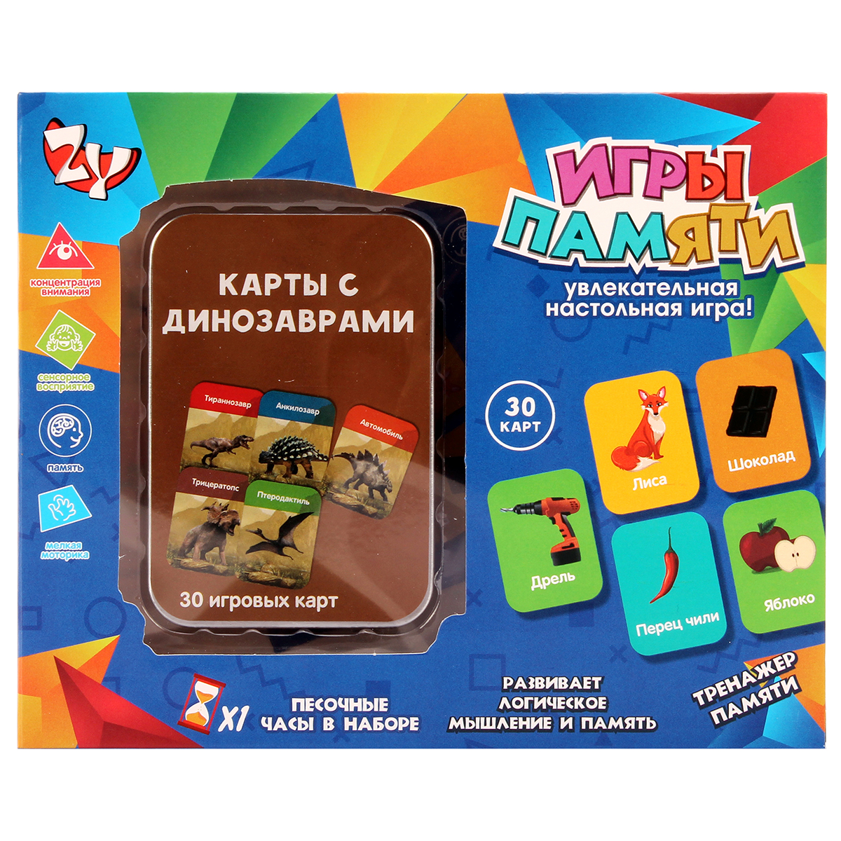 Настольная игра ZY Игры памяти ZY1045554