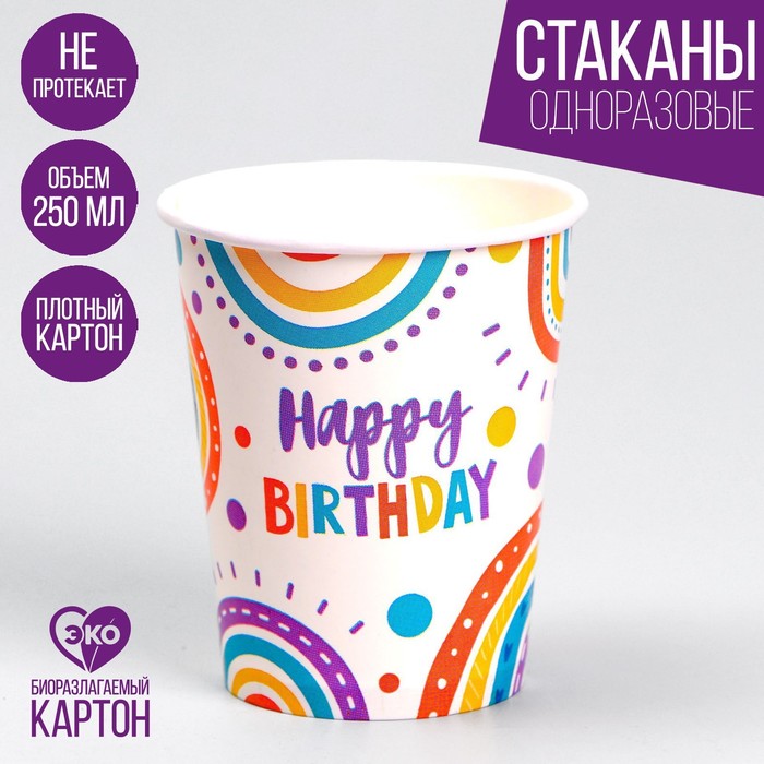 

Стакан бумажный Be Happy, набор 6 шт, 250 мл