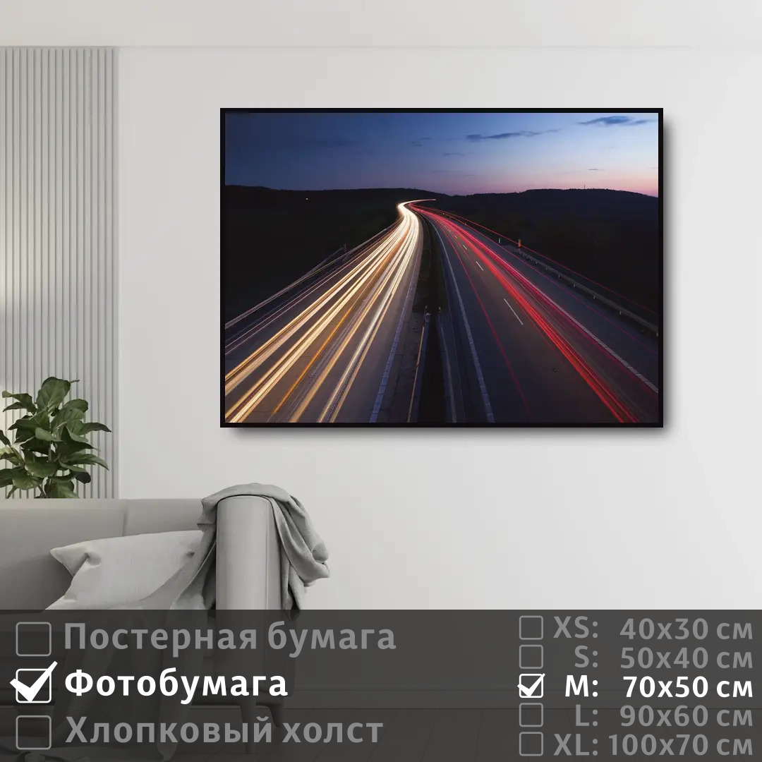 

Постер на фотобумаге ПолиЦентр Дорога в ночном городе 70х50 см, ДорогаВНочномГороде