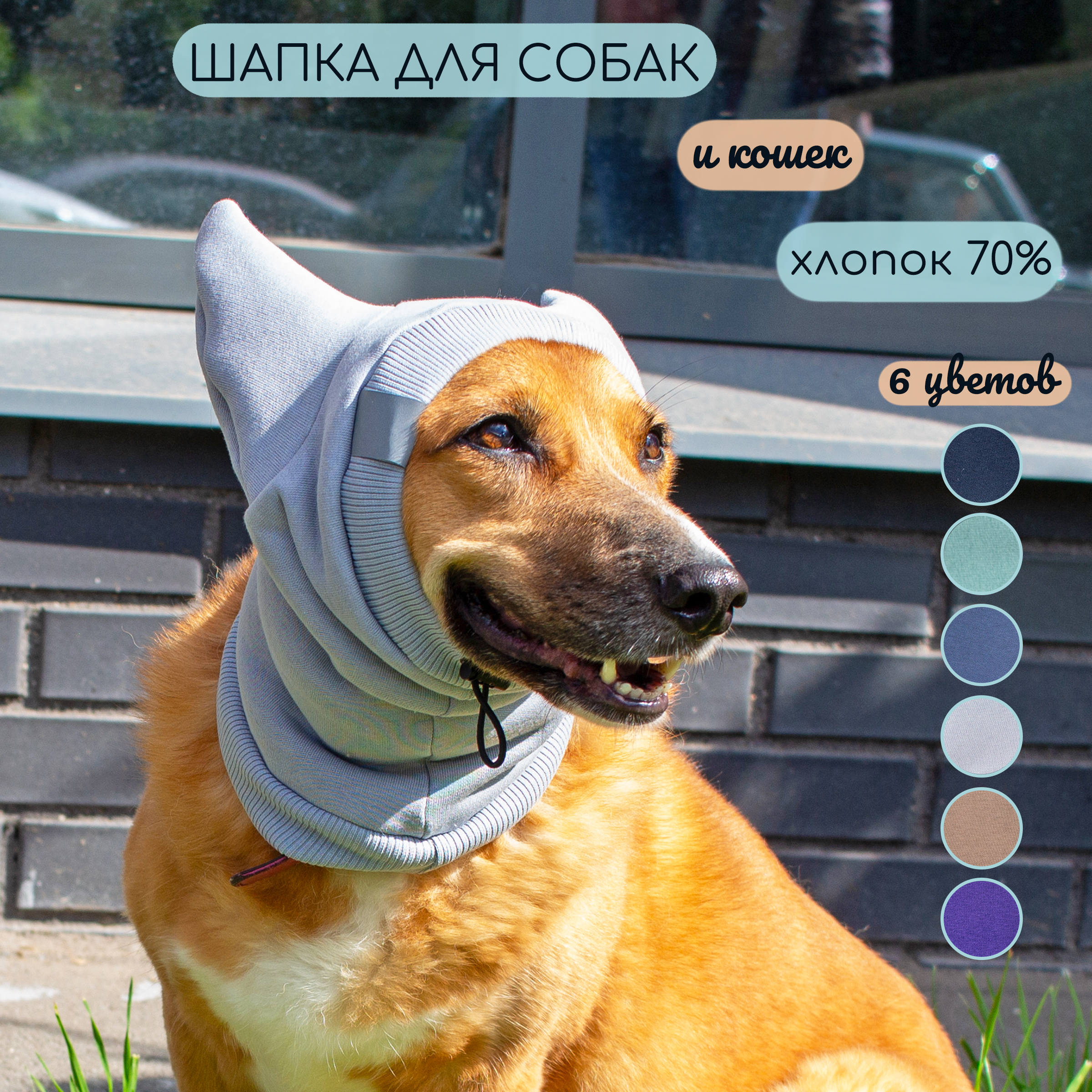 

Шапка для собак и кошек Элегантный Хвост, серый, хлопок 70%, полиэстер 30%, XS, ШПКДСК