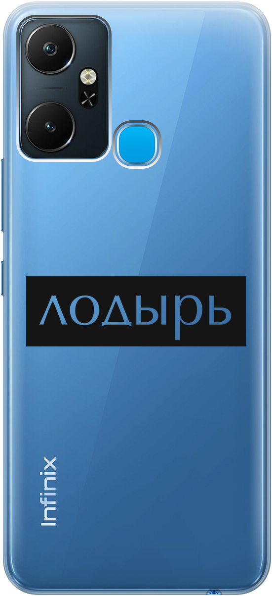 

Ультратонкий силиконовый чехол-накладка для Infinix Smart 6 Plus с 3D принтом, Прозрачный;черный, 20000390