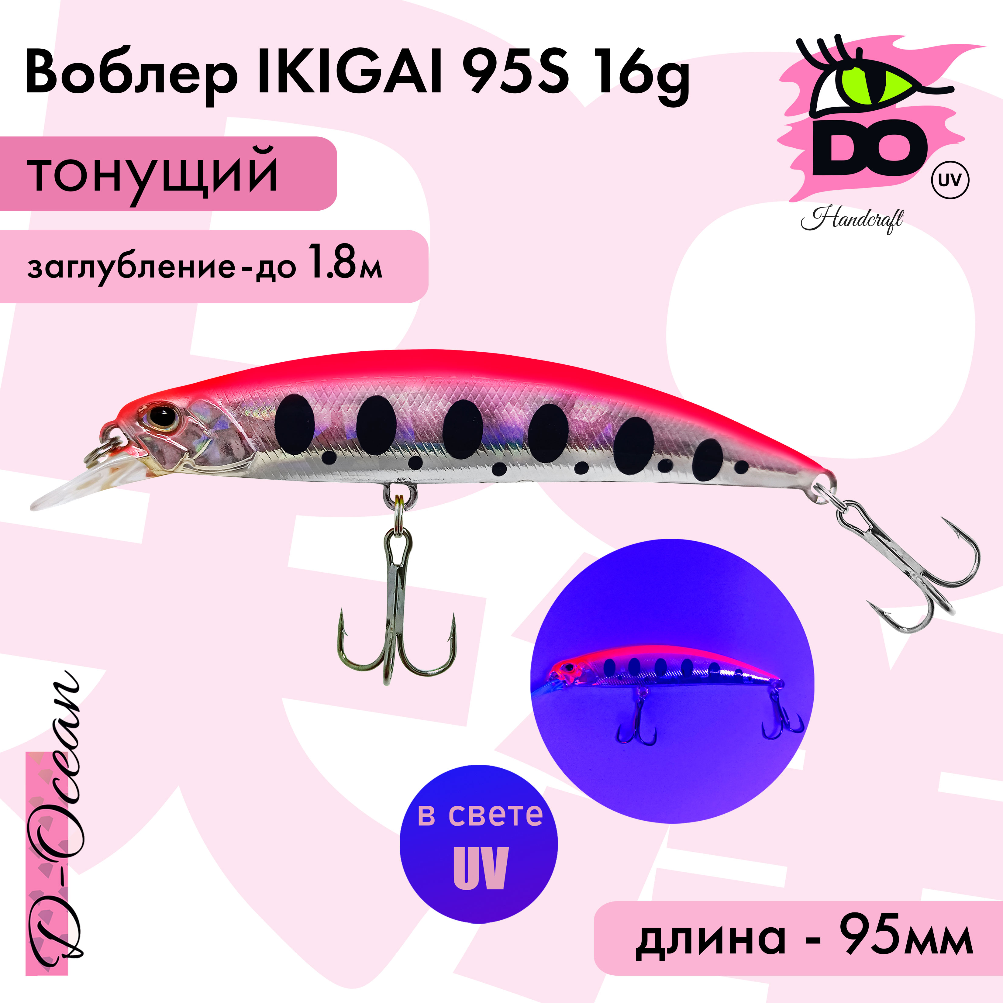 

Воблер D-Ocean Ikigai 95s (Японский DUO Spearhead) Color 53 16гр 1 шт, Красный;серебристый;черный, Ikigai
