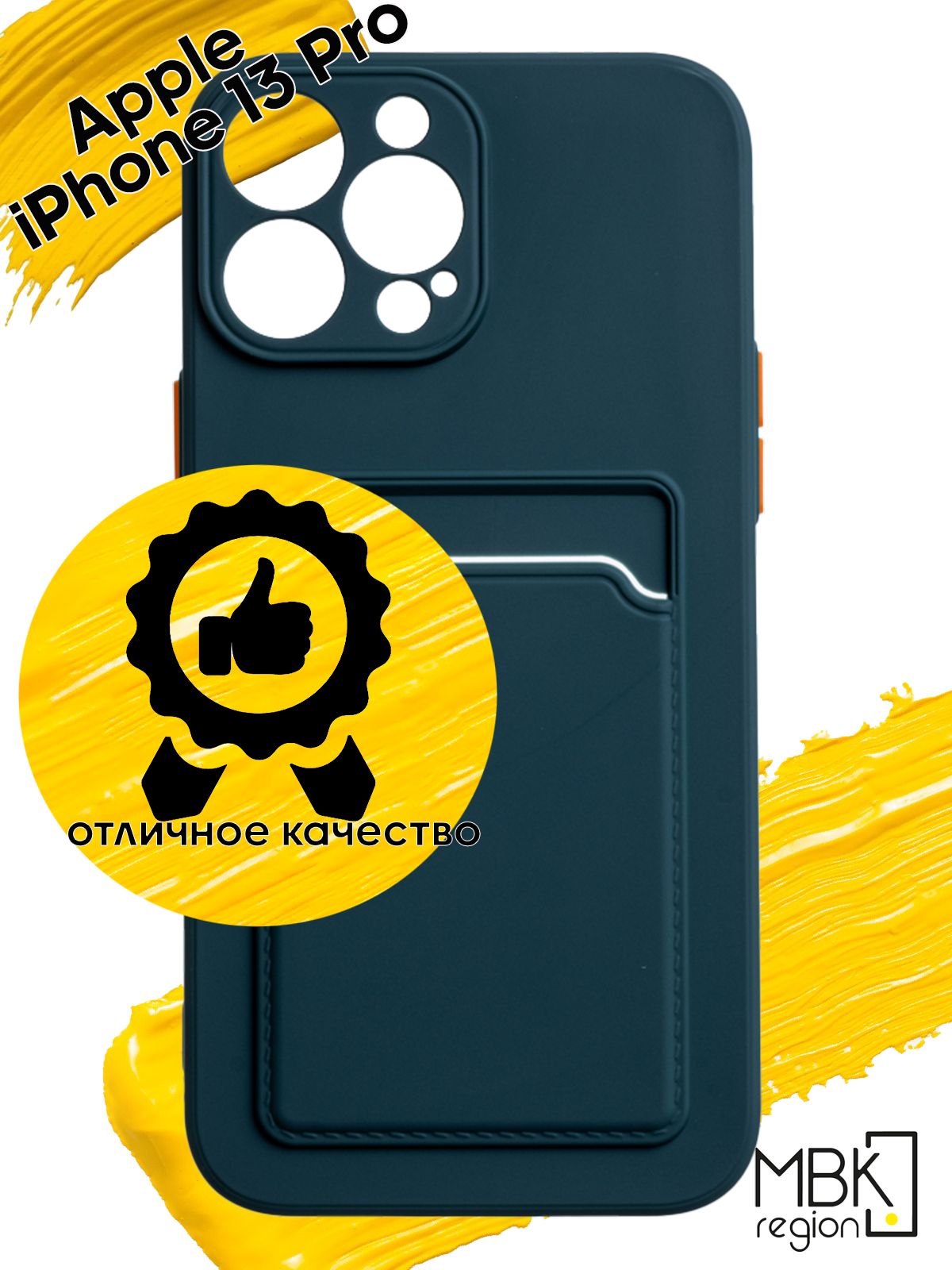 

Чехол для карты на Apple iPhone 13 Pro с защитой камеры, зеленый, Silicone case