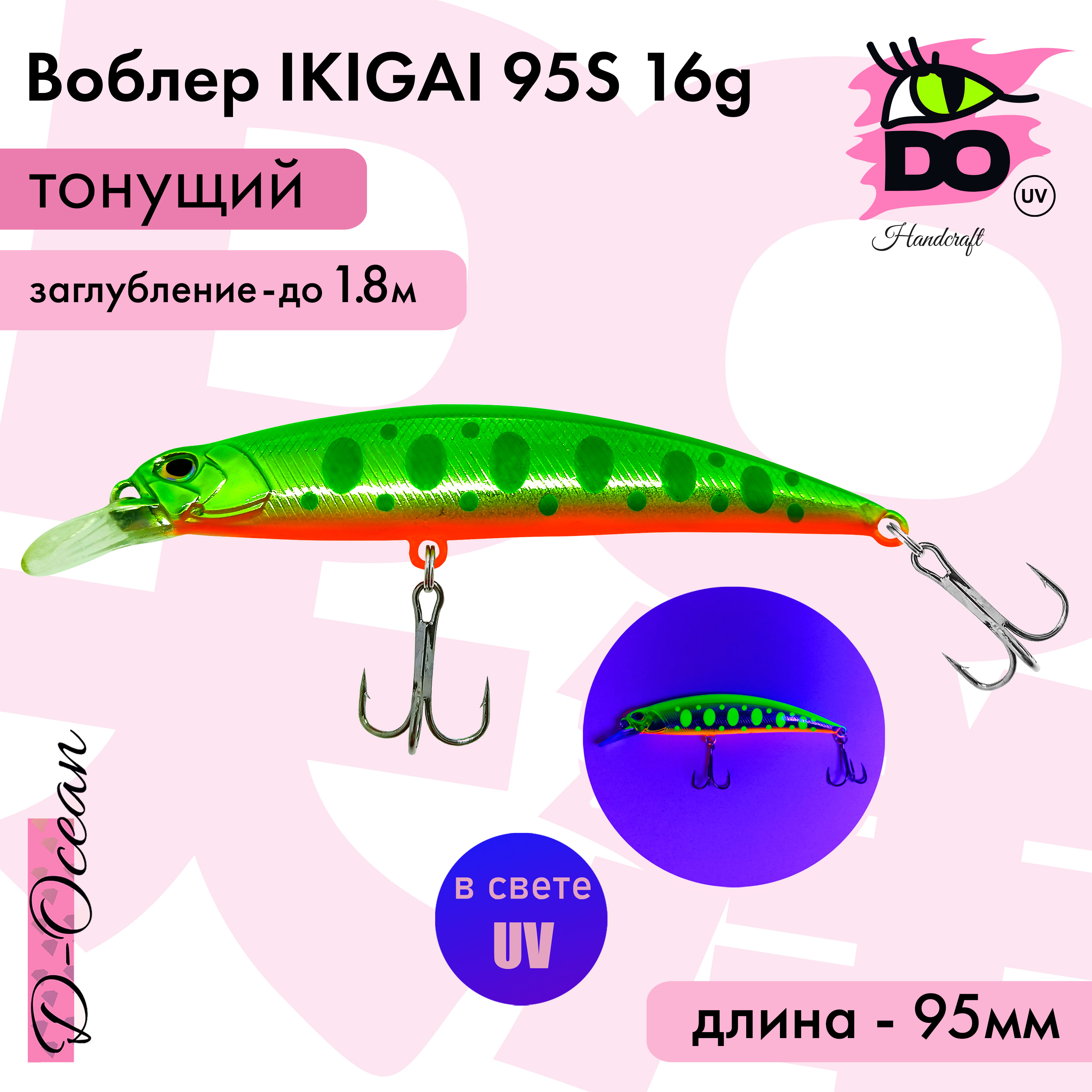 

Воблер D-Ocean Ikigai 95s (Японский DUO Spearhead) Color 55 16гр 1 шт, Зеленый;оранжевый, Ikigai