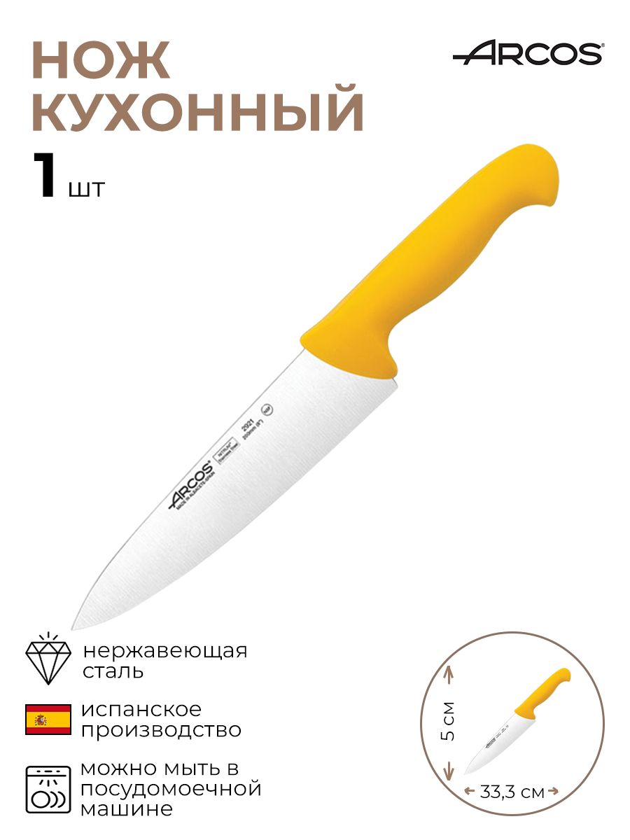 

Нож поварской 1 шт