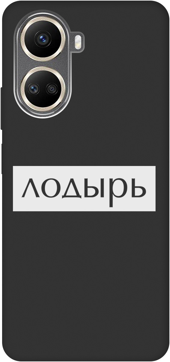 

Ультратонкий защитный чехол-накладка Soft Touch для Huawei nova 10 SE с 3D принтом черный, 20000428